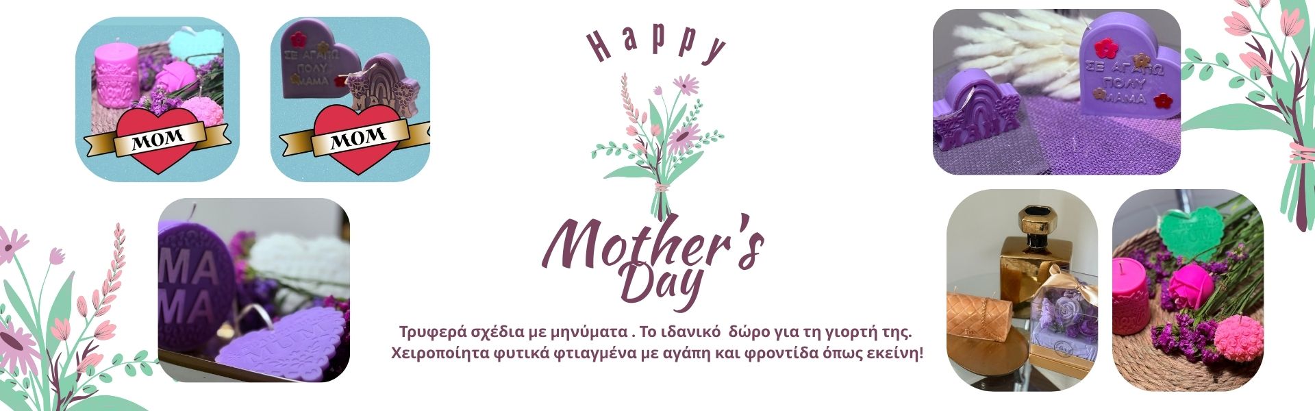 Αρχική 1 giorti mamas